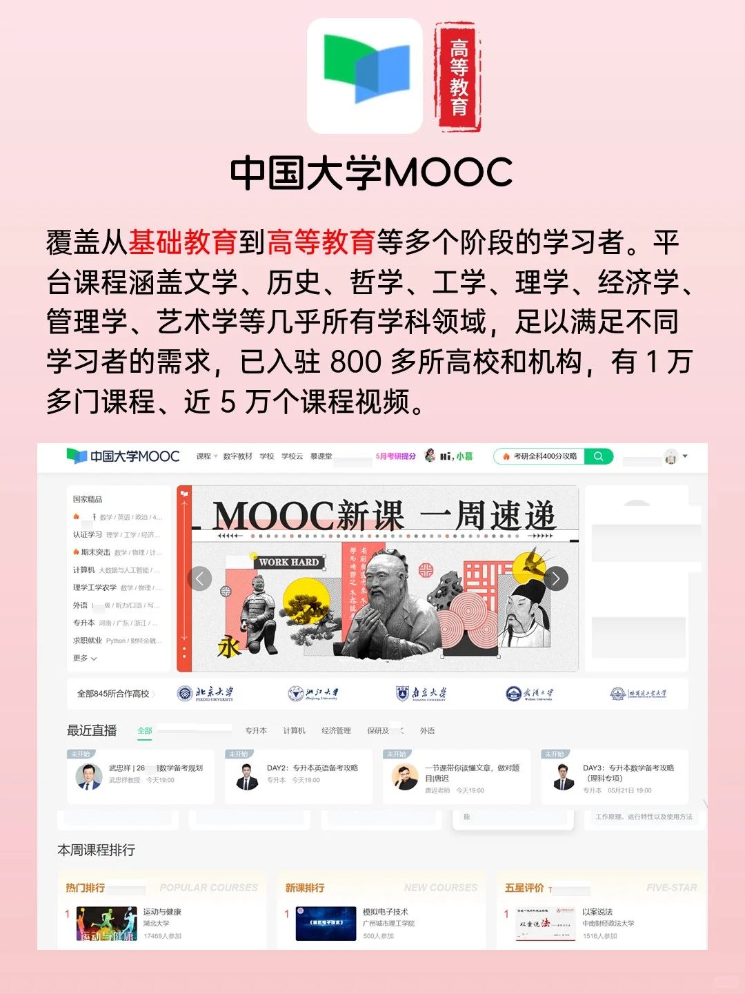 11个国家出品的学习神器，每一个都是精品！