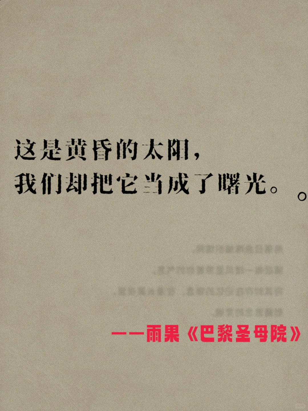 世界名著里那些封神的句子！✨