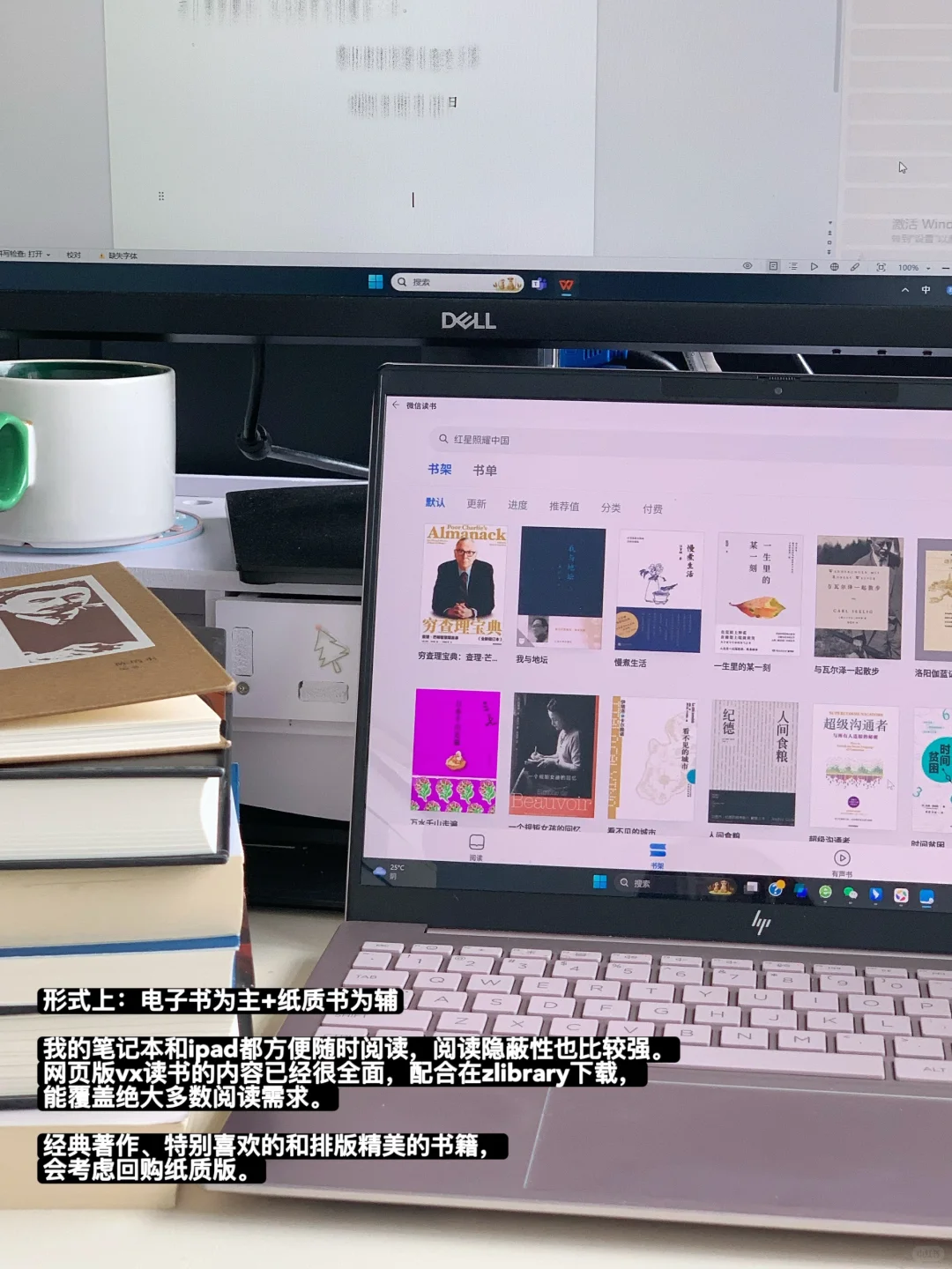 职场成长| 当同事问我怎么有时间看书