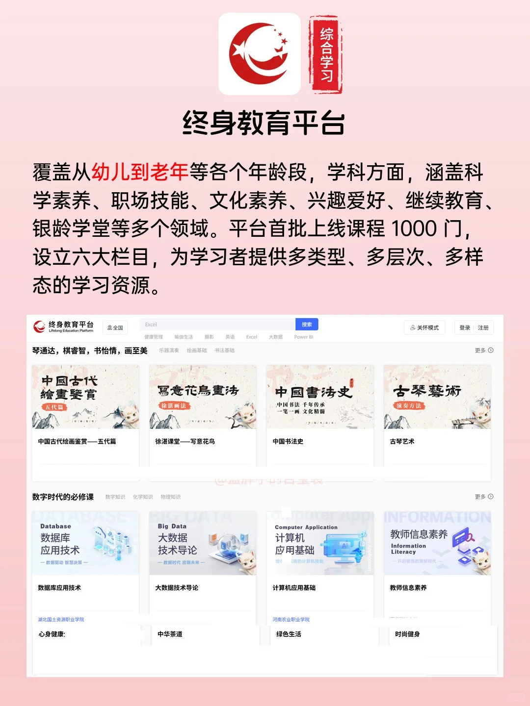 11个国家出品的学习神器，每一个都是精品！
