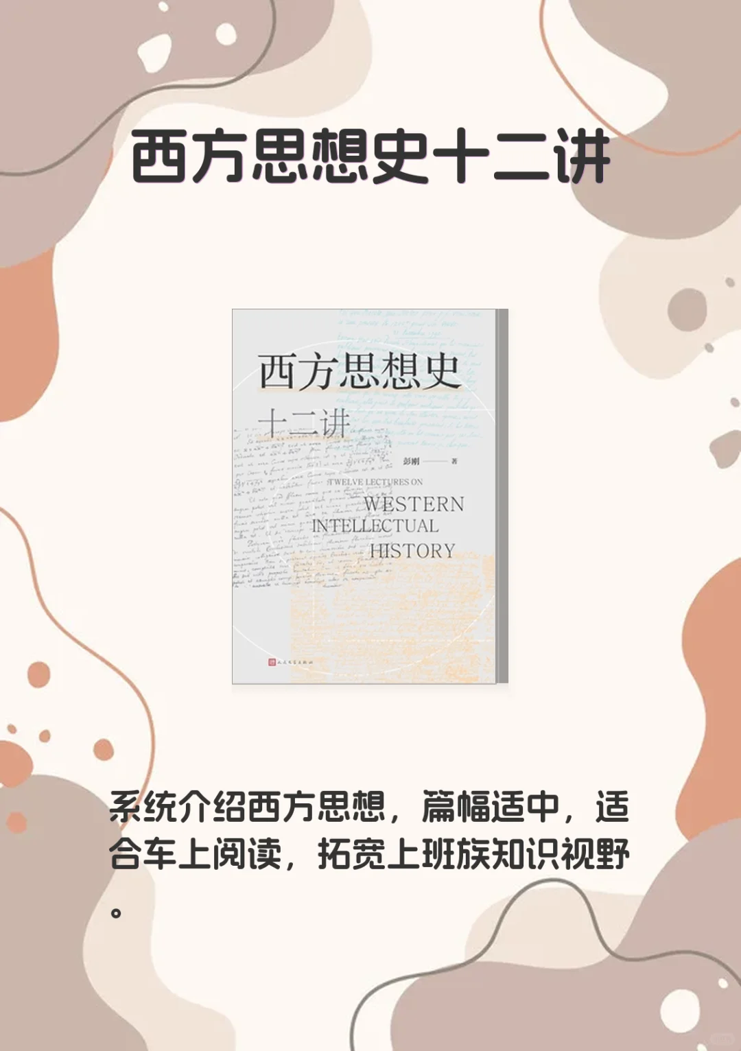 📚上班族避雷！不读这9本书浪费碎片时间💡