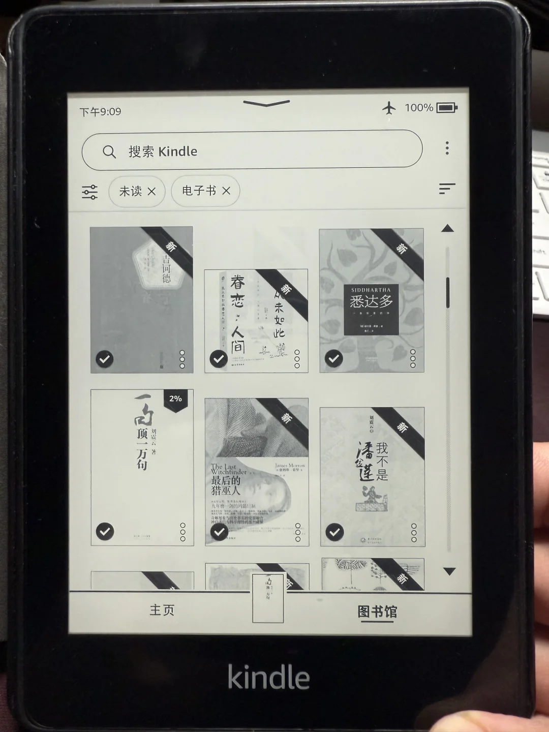 暑假读书计划，重启kindle电子书