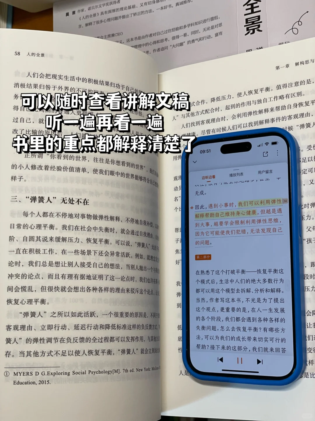 393页，33万📈这书刷新了我的认知💥