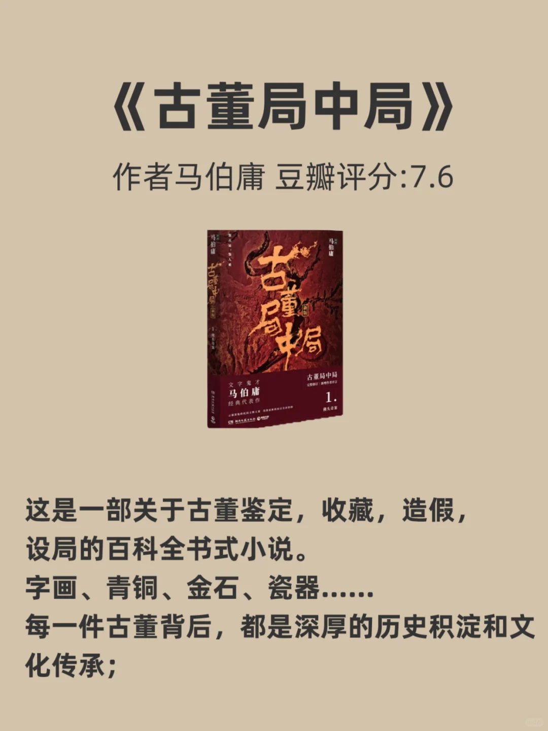 马伯庸的10本神作📚，你喜欢哪一本?