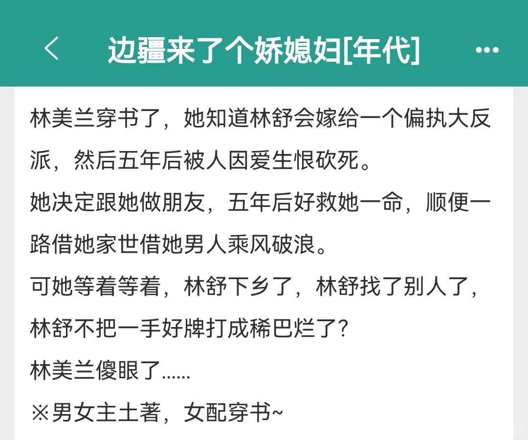 年代文top！肤白貌美知青x又硬又狠军装大佬