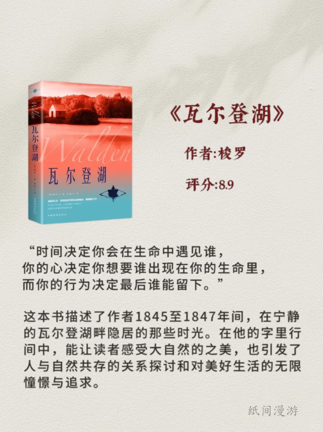 10 本名著解锁人生答案✨