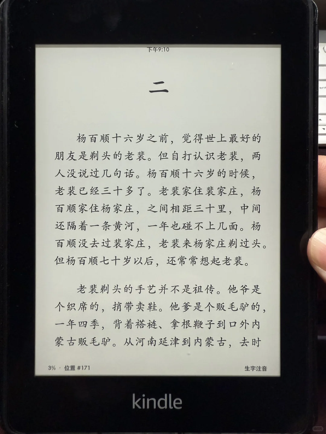 暑假读书计划，重启kindle电子书