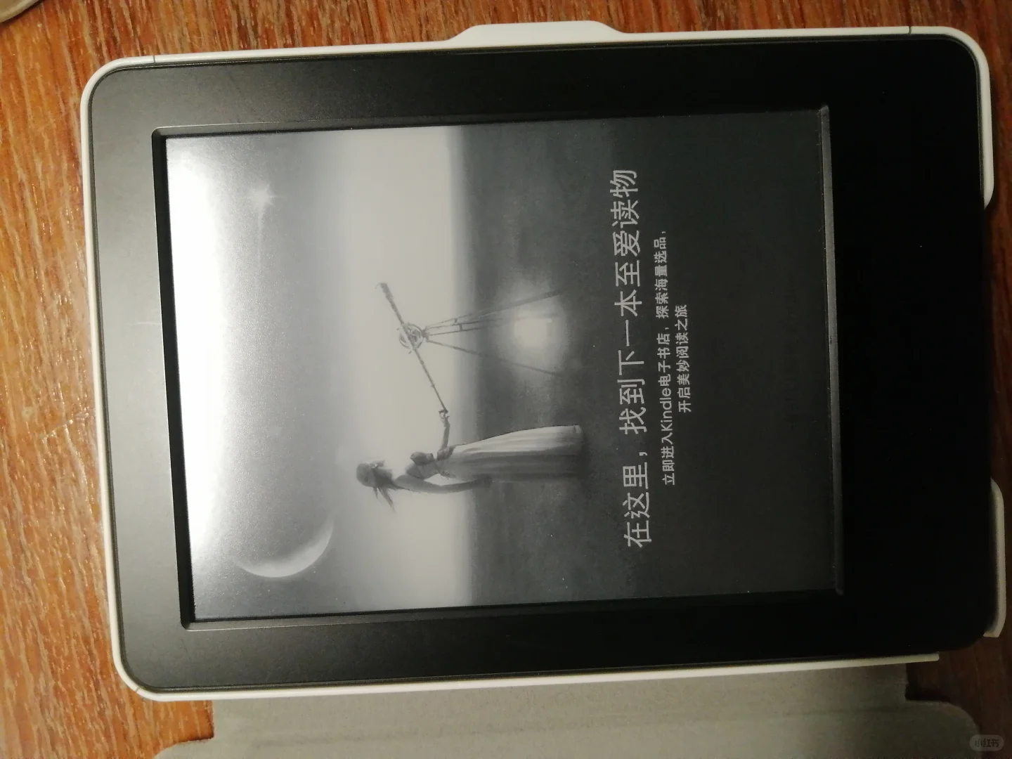 出kindle第七代（499款无背光）