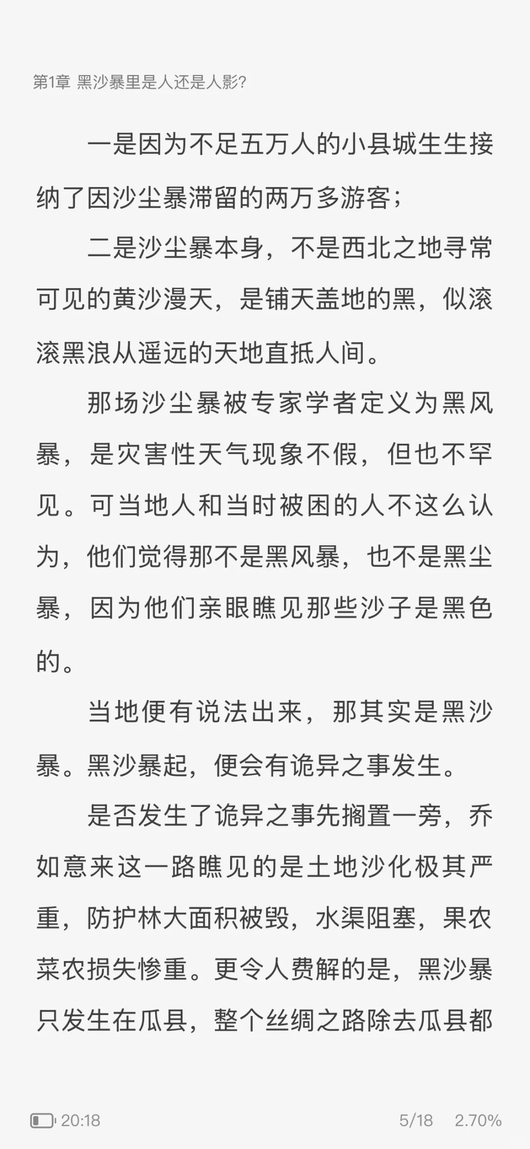 好香的梗！男女双强➕超A➕奇幻悬疑