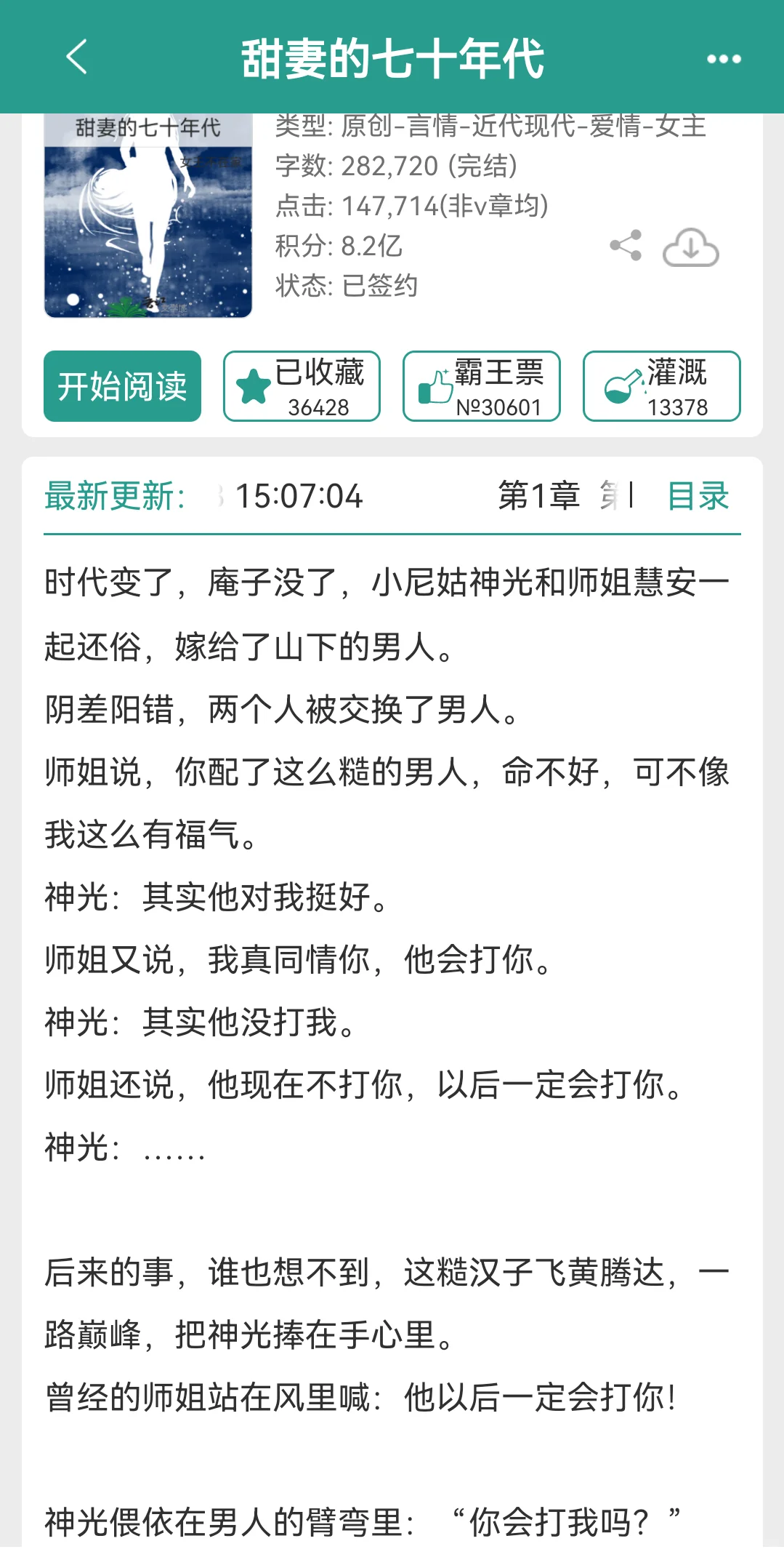 女王不在家，这年代文还得你来写！🔥🔥