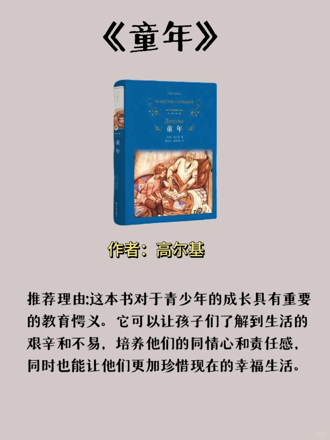 世界公认的十大名著，一定要逼自己读完！