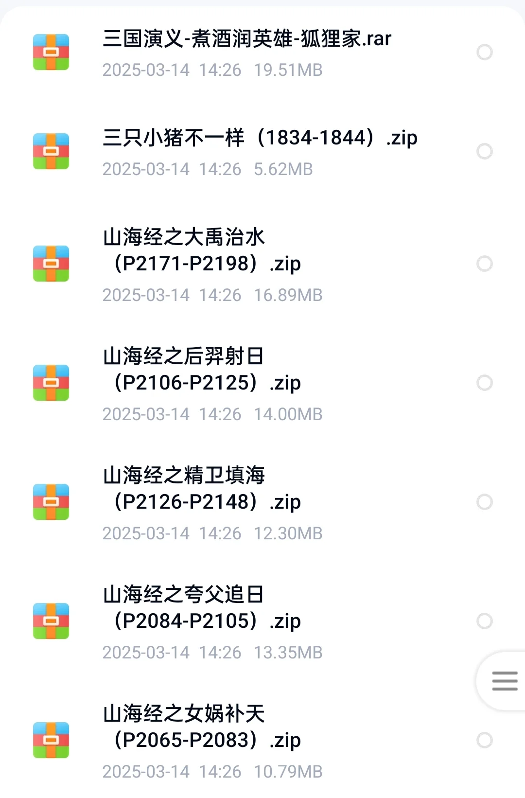 🎈 点读笔资源大放送、小鸡球球点读笔