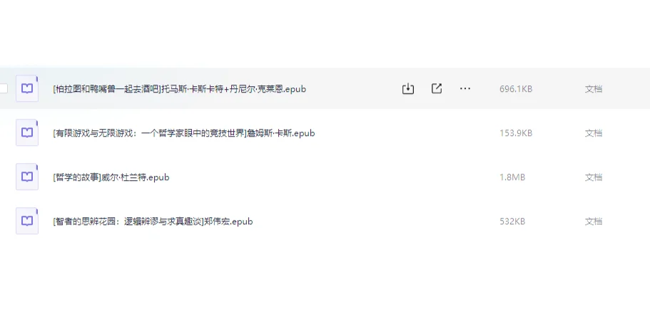 4本哲学方面的EPUB书籍分享
