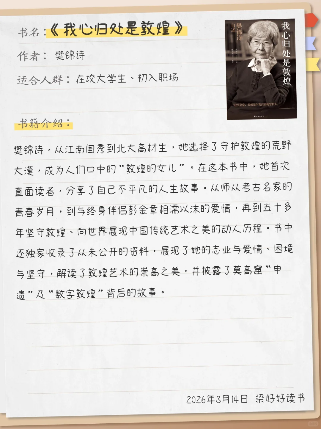 职场新人必看，学生思维到职场思维12本经典
