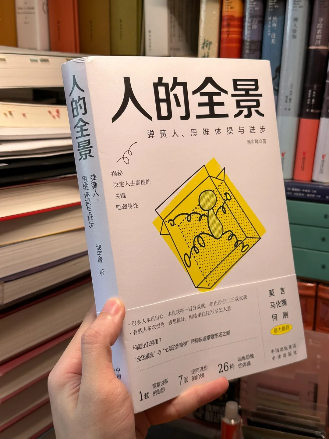 393页，33万📈这书刷新了我的认知💥