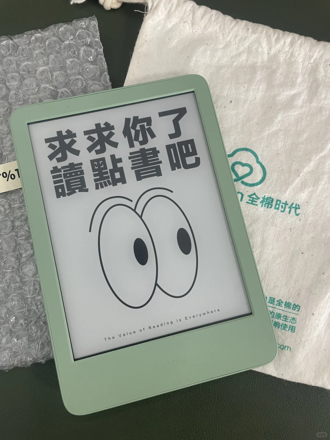 有钱买Kindle没钱买保护套系列