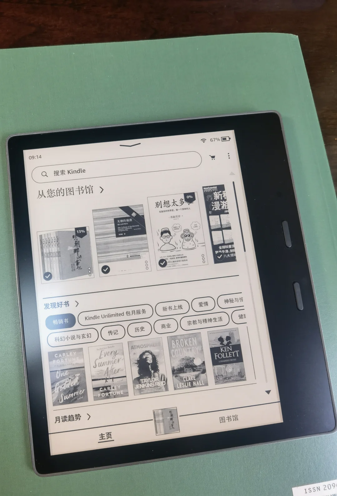 转让亚马逊Kindle Oasis3