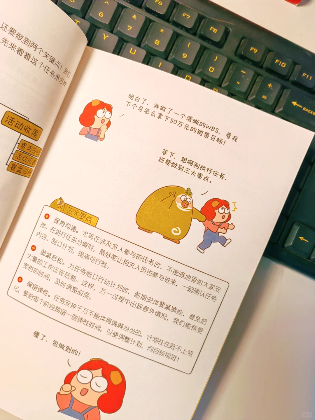 打工人的救星来啦！这本书让你干活不累