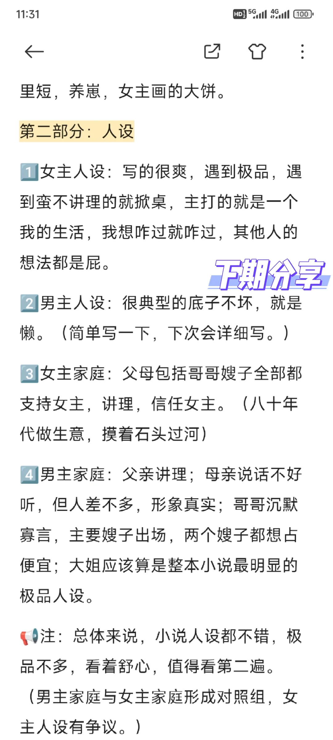 年代文📜✨看我如何改造混混老公！躺平！