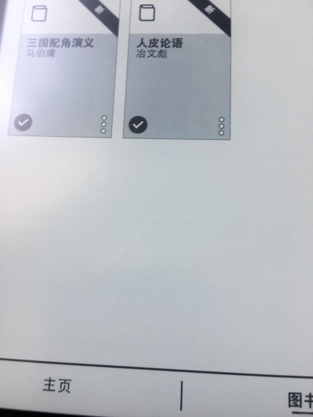 ➗kindle（kpw4）