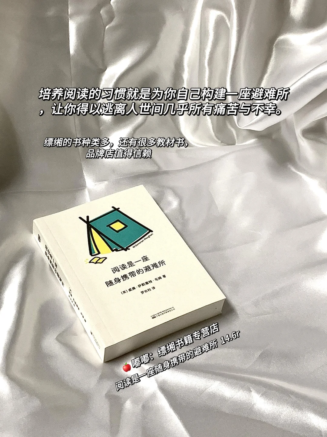 “通勤书单：一些适合在路上读的巴掌小书。”