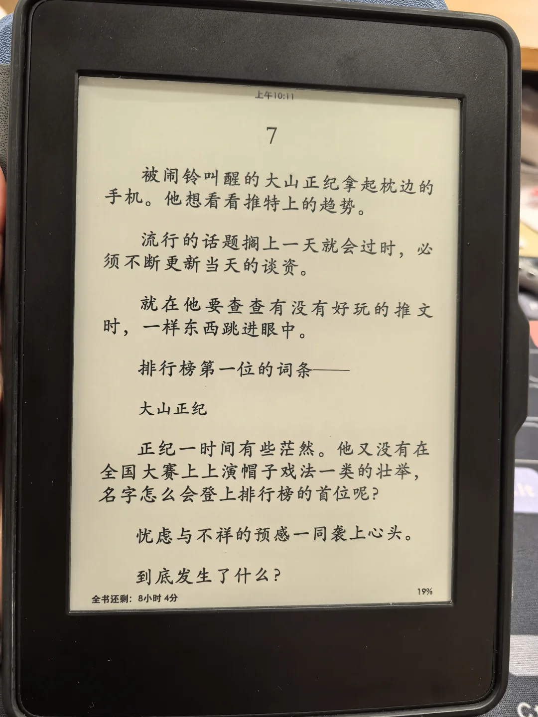 kpw3真的抗打！
