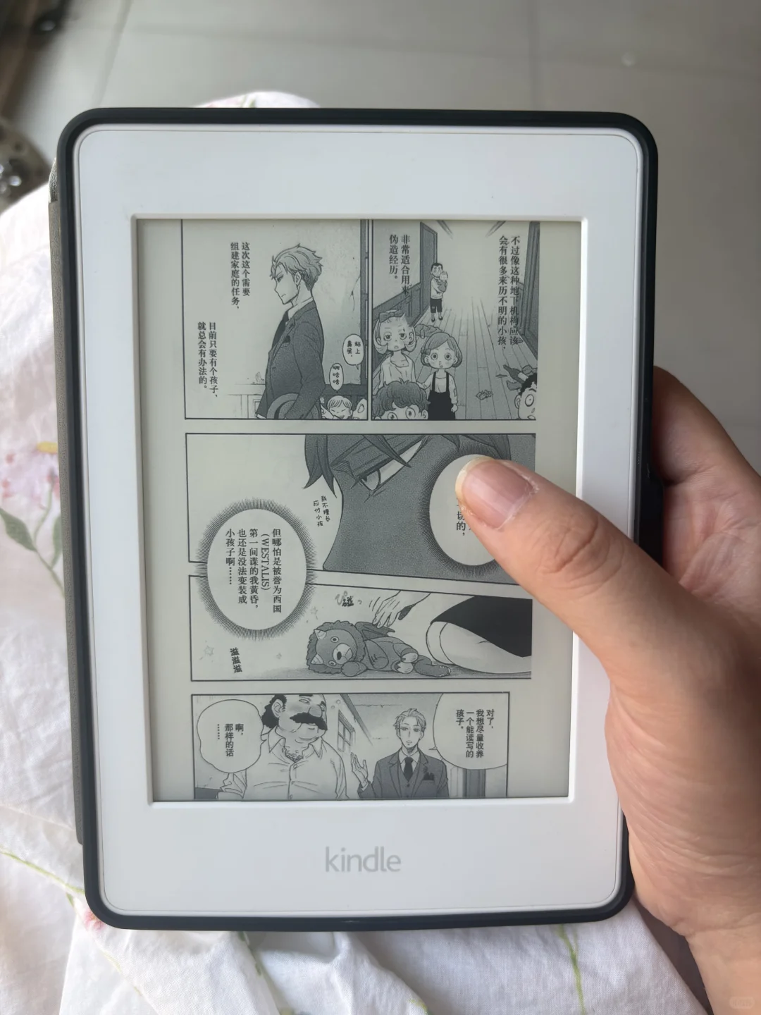 Kindle 漫画（间谍过家家）