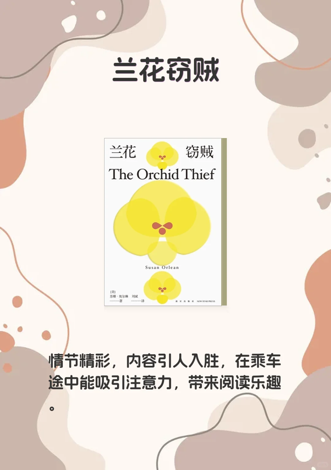 📚上班族避雷！不读这9本书浪费碎片时间💡