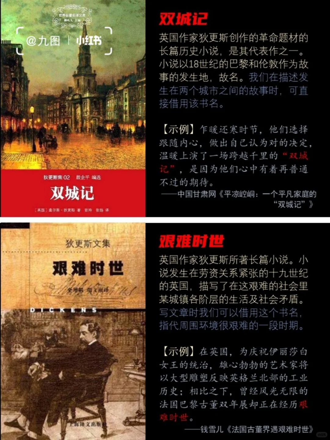 写进作文很出彩的世界名著·欧美西方文学