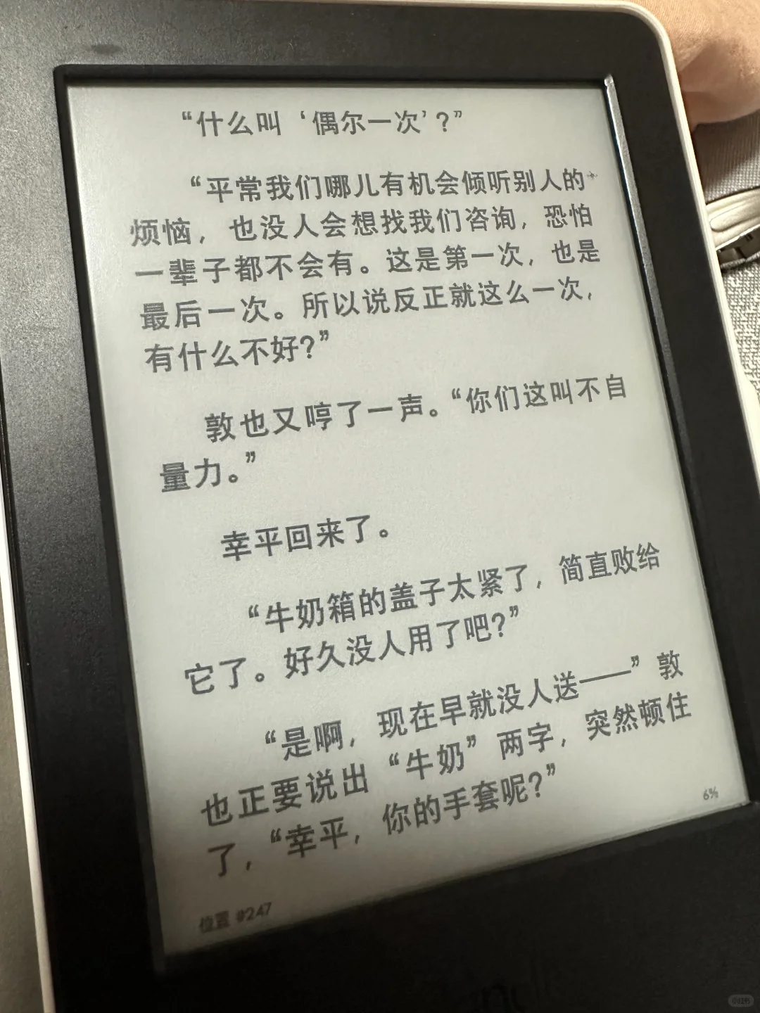 四五年没用的Kindle