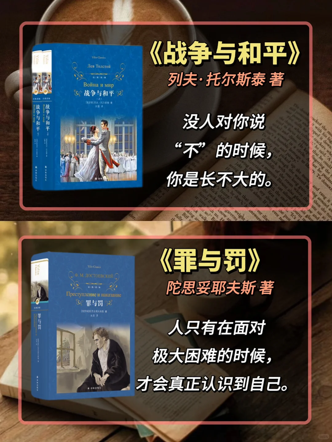 世界公认的十大名著，此生一定要读一遍