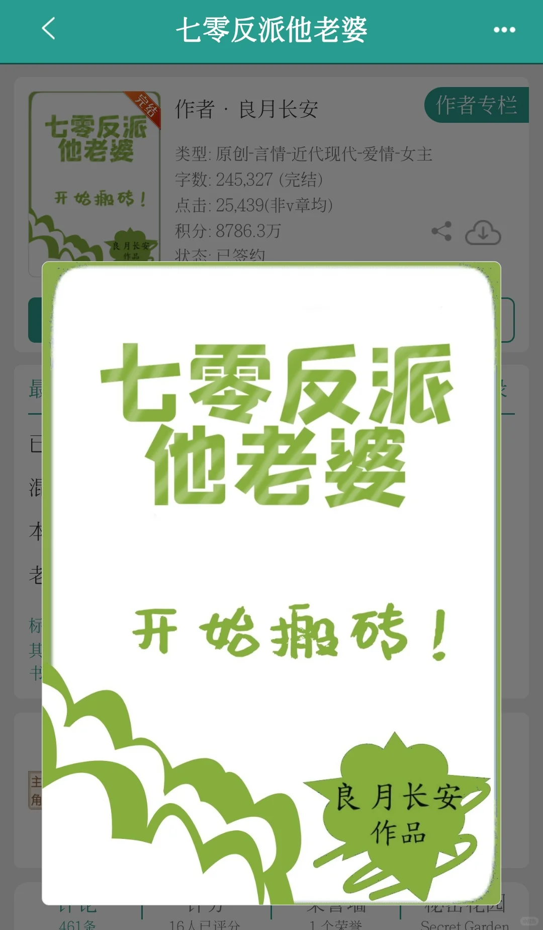 《七零反派他老婆》