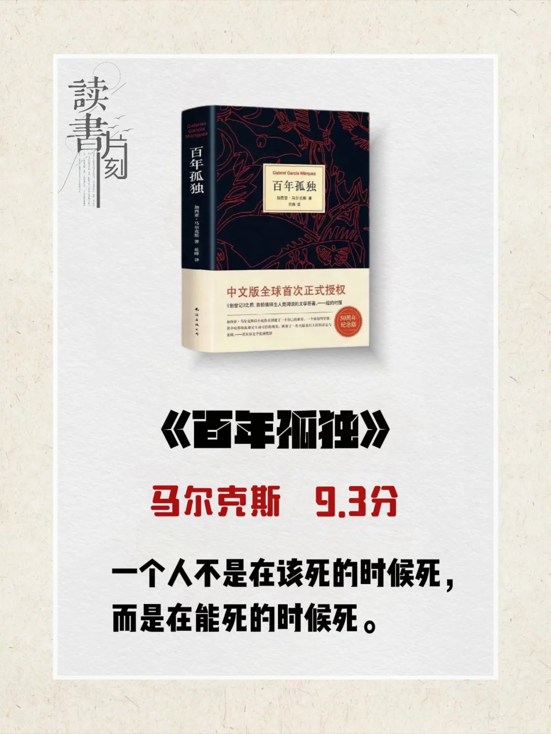 世界公认十大名著，此生必读一遍