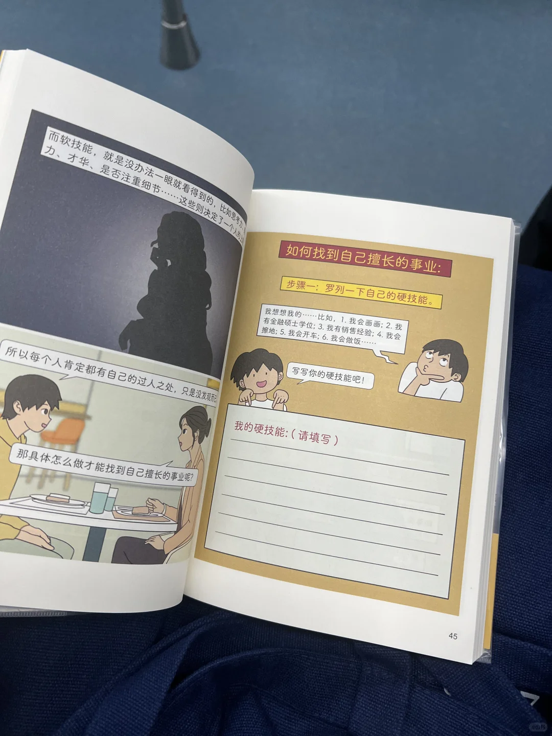 通勤书单｜探索不上班的人生，是打工人的梦想