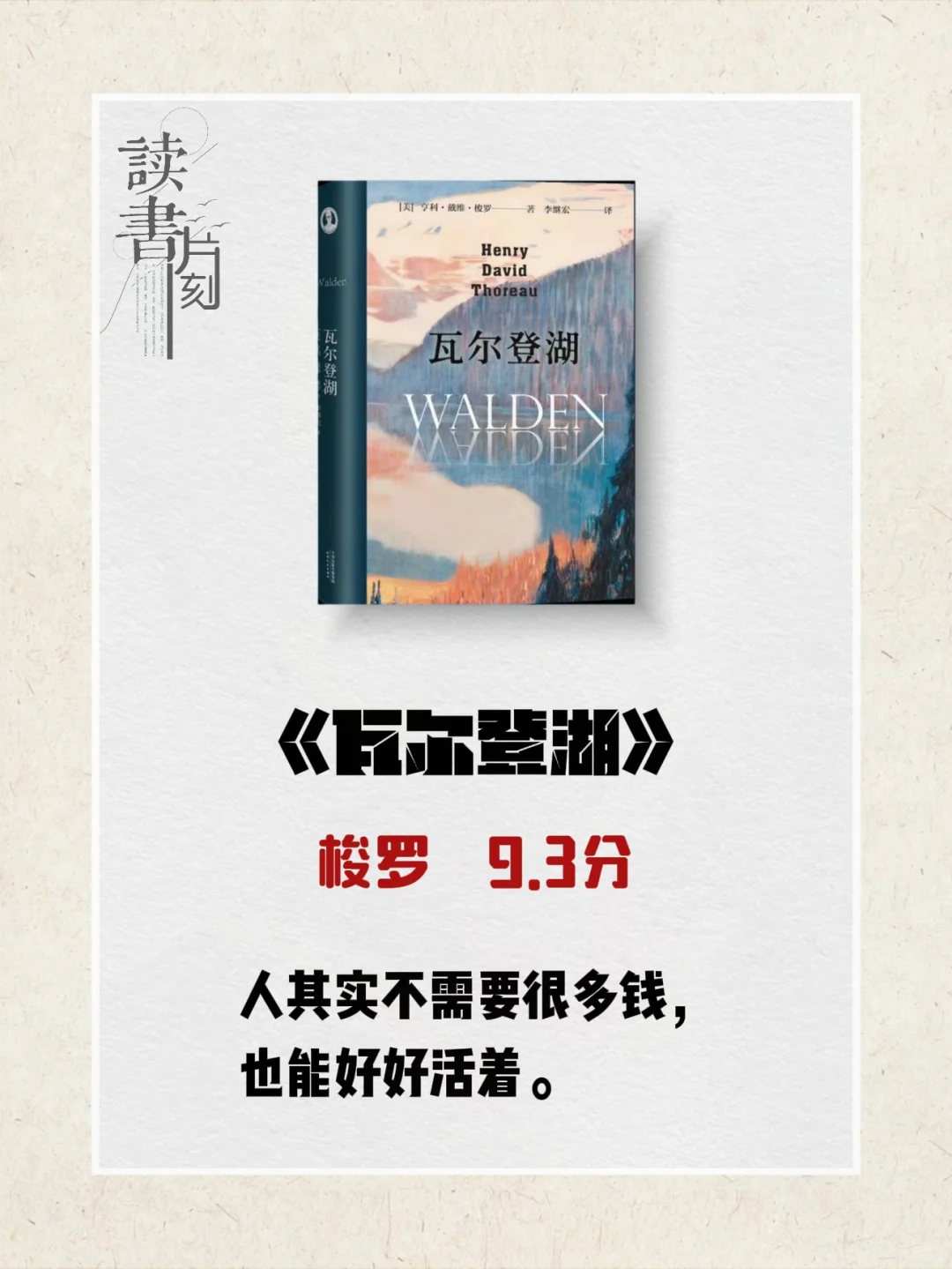 世界公认十大名著，此生必读一遍