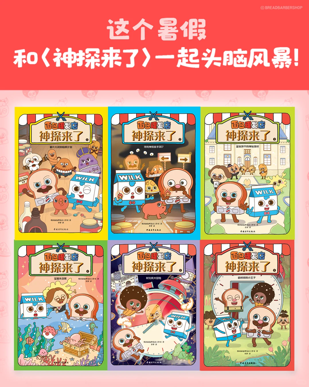 久等啦! <神探来了>系列新书惊喜上线✨