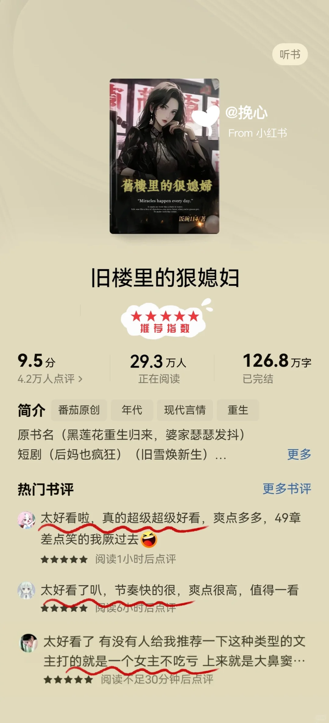 这5⃣️本年代文千万不能错过❗️不看必后悔❗️