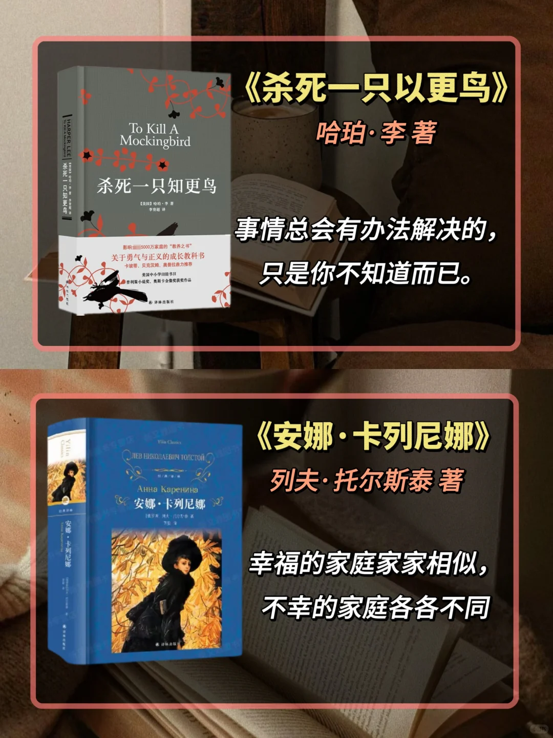 世界公认的十大名著，此生一定要读一遍