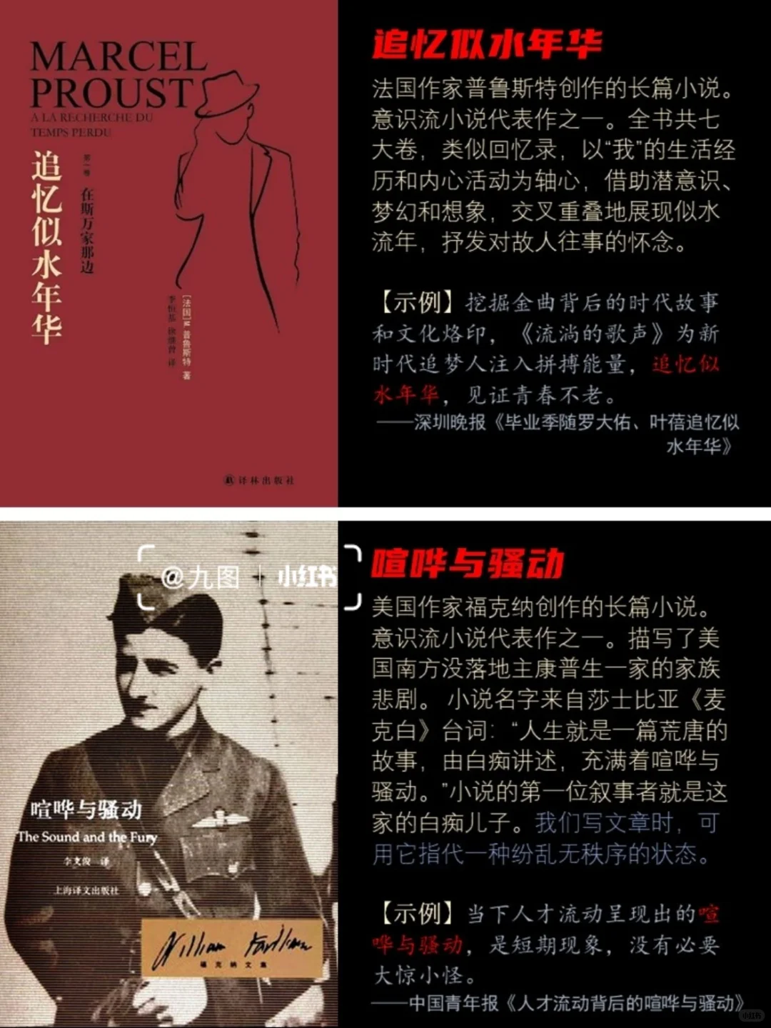 写进作文很出彩的世界名著·欧美西方文学