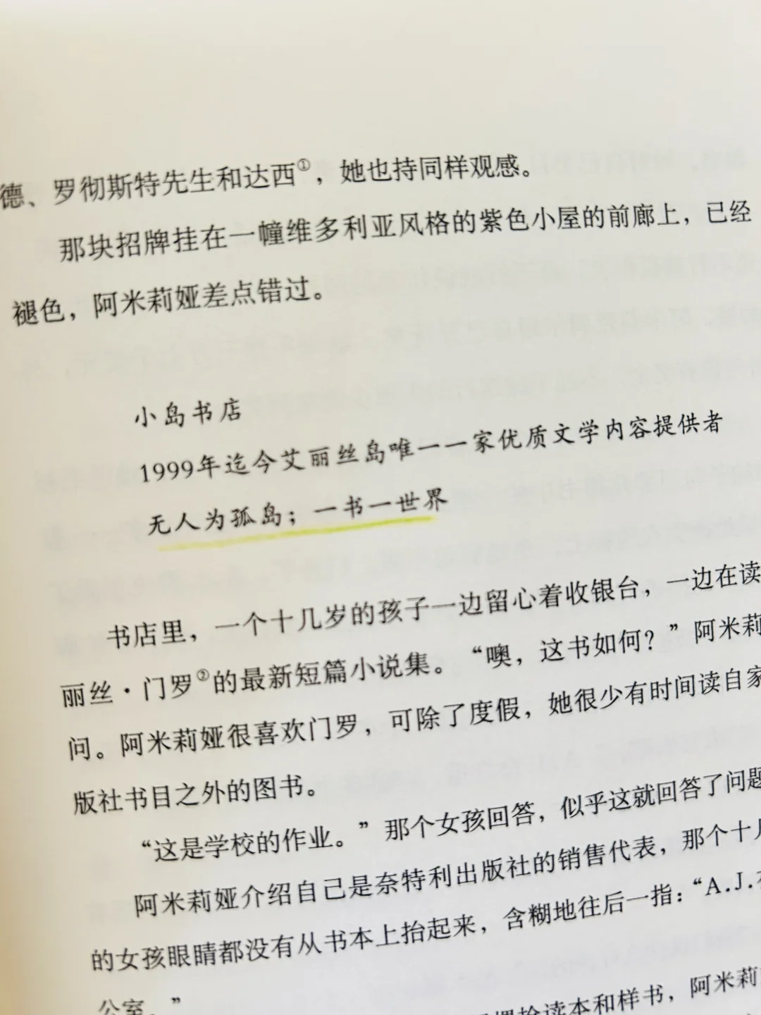 又一次在通勤路上泪崩💧