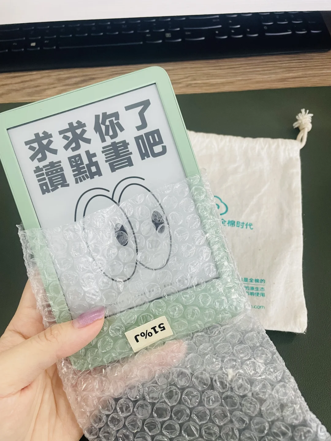 有钱买Kindle没钱买保护套系列