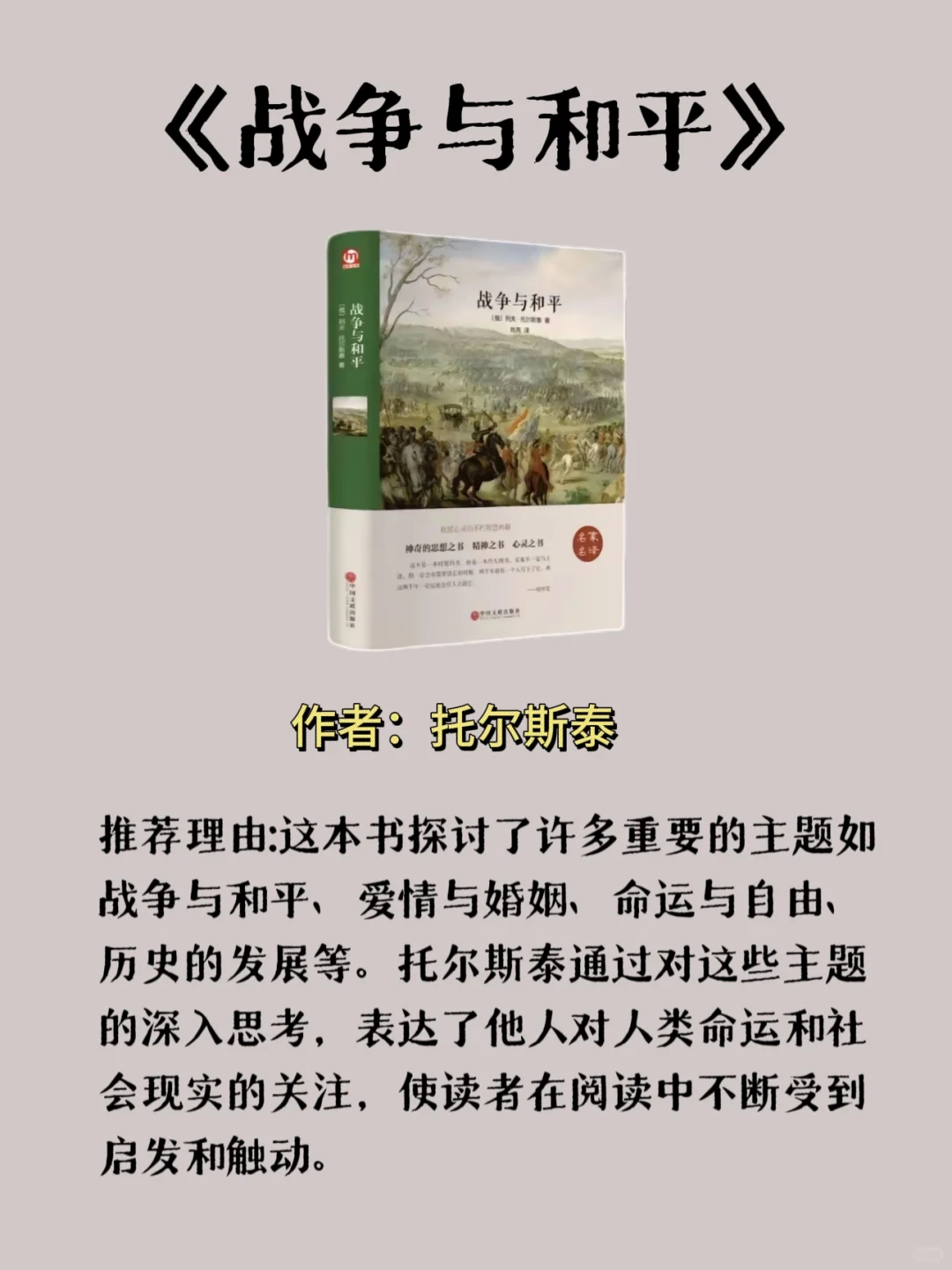 世界公认的十大名著，一定要逼自己读完！