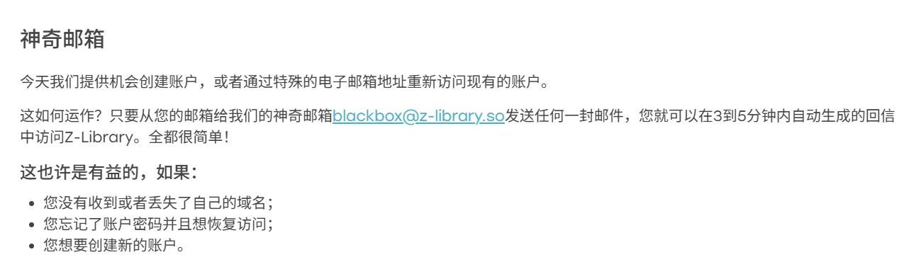 一个随时获取zlibrary最新🌏址的方法