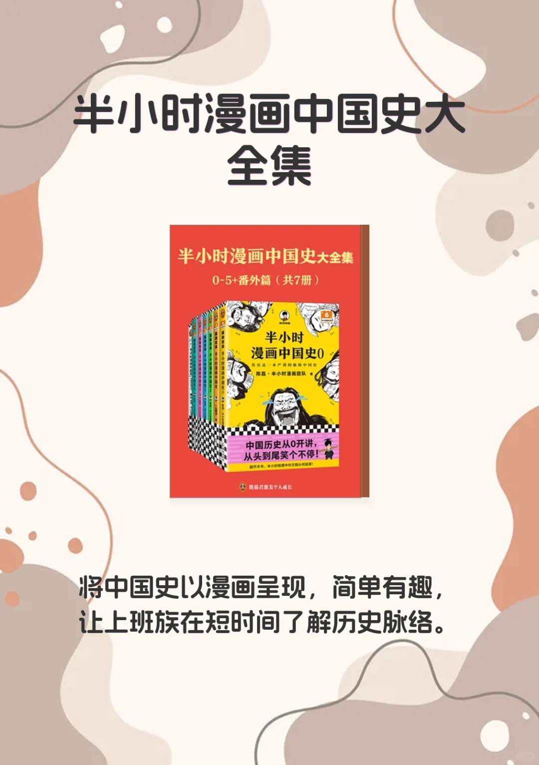 📚上班族避雷！不读这9本书浪费碎片时间💡