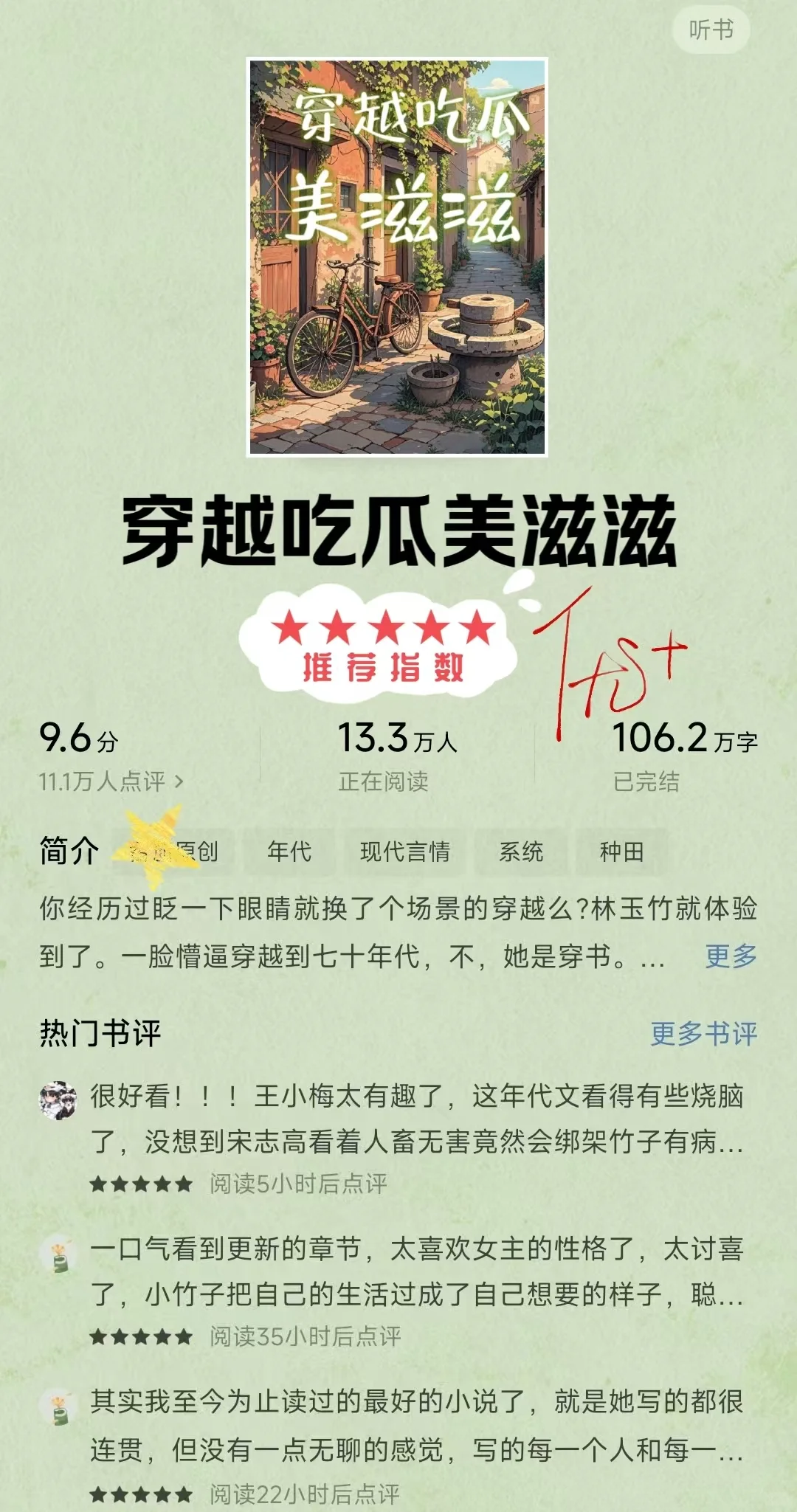 救命🆘!俺不中嘞，这5本年代文也太绝了!