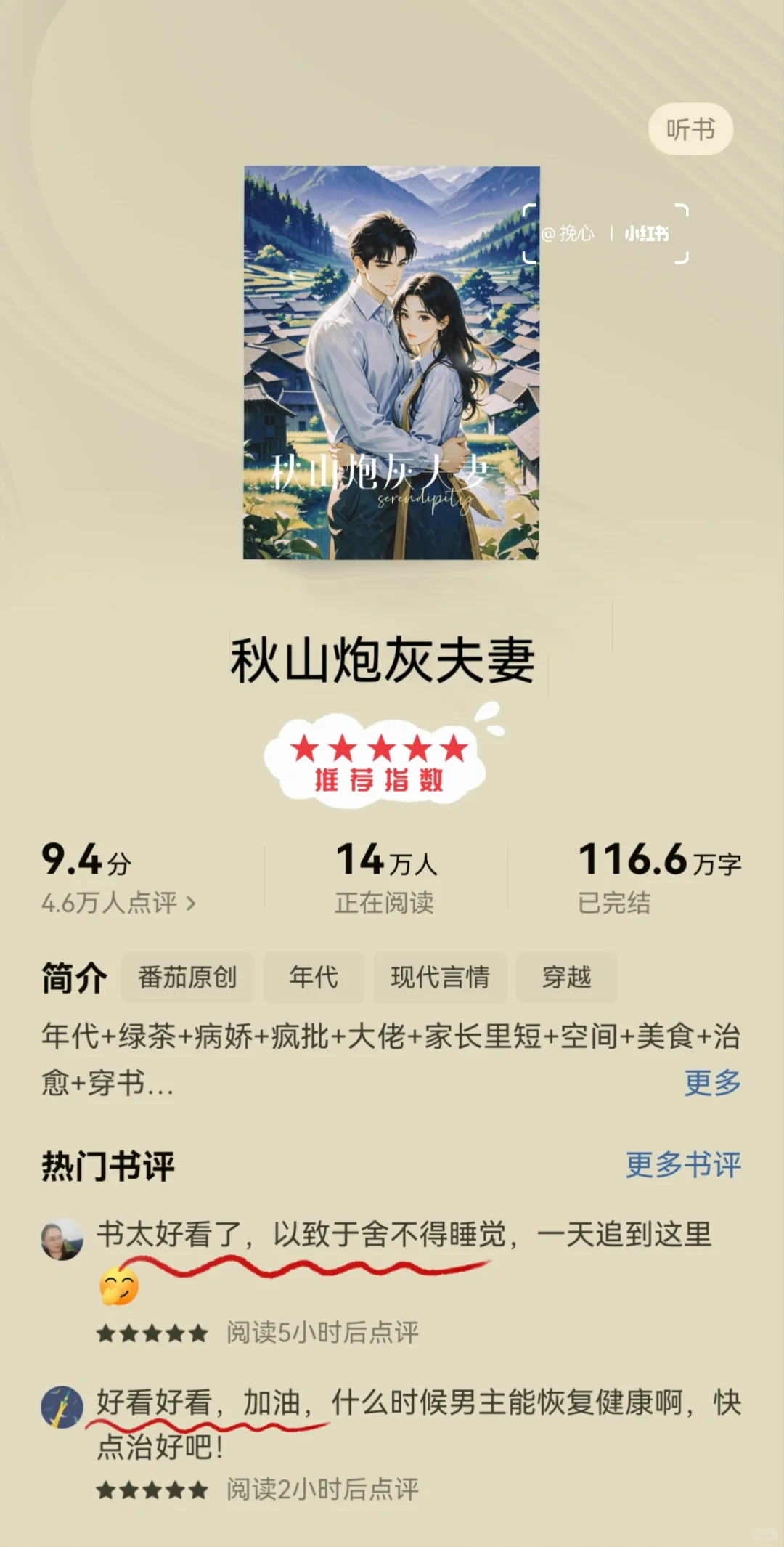 这5⃣️本年代文千万不能错过❗️不看必后悔❗️