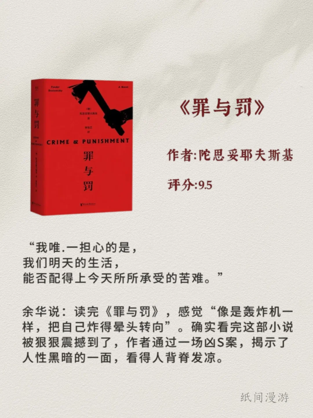 10 本名著解锁人生答案✨