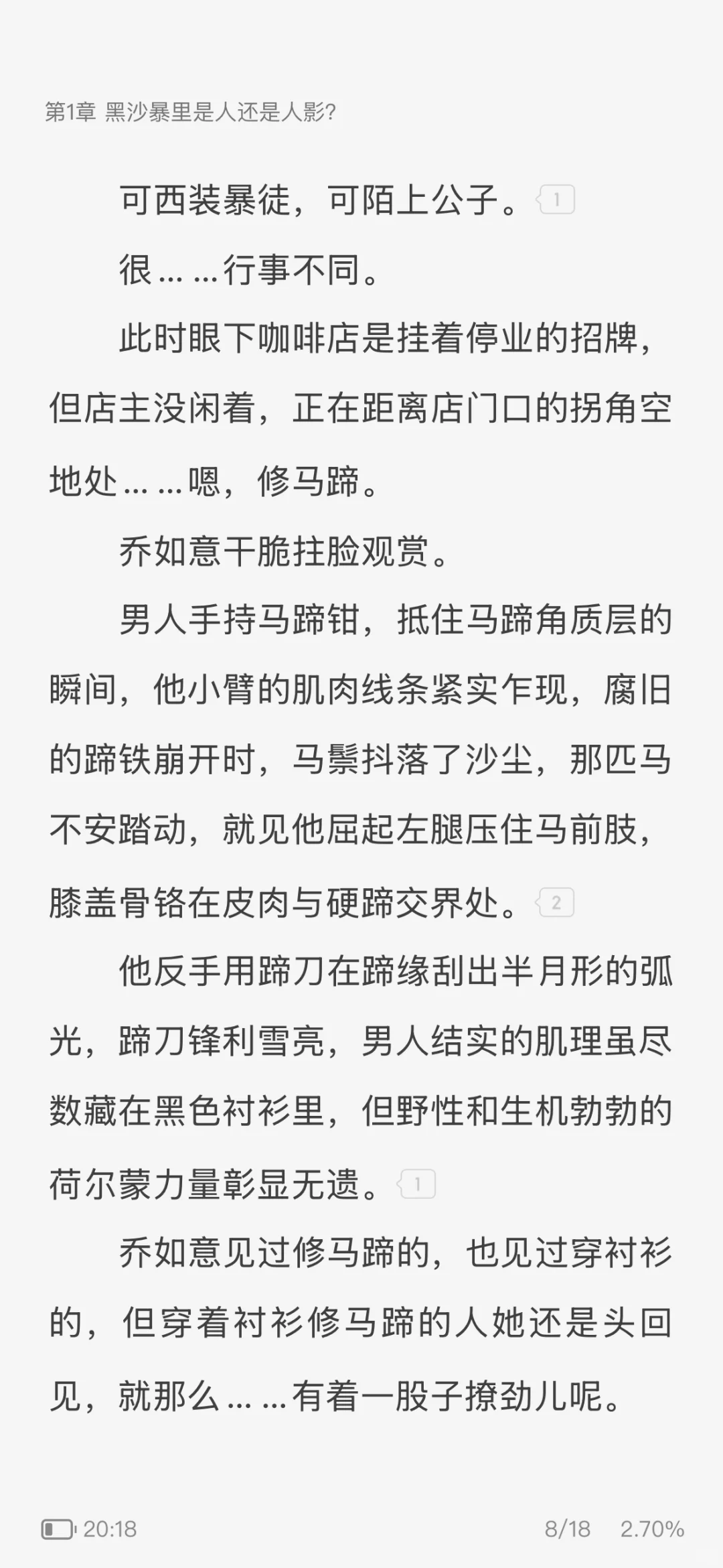 好香的梗！男女双强➕超A➕奇幻悬疑