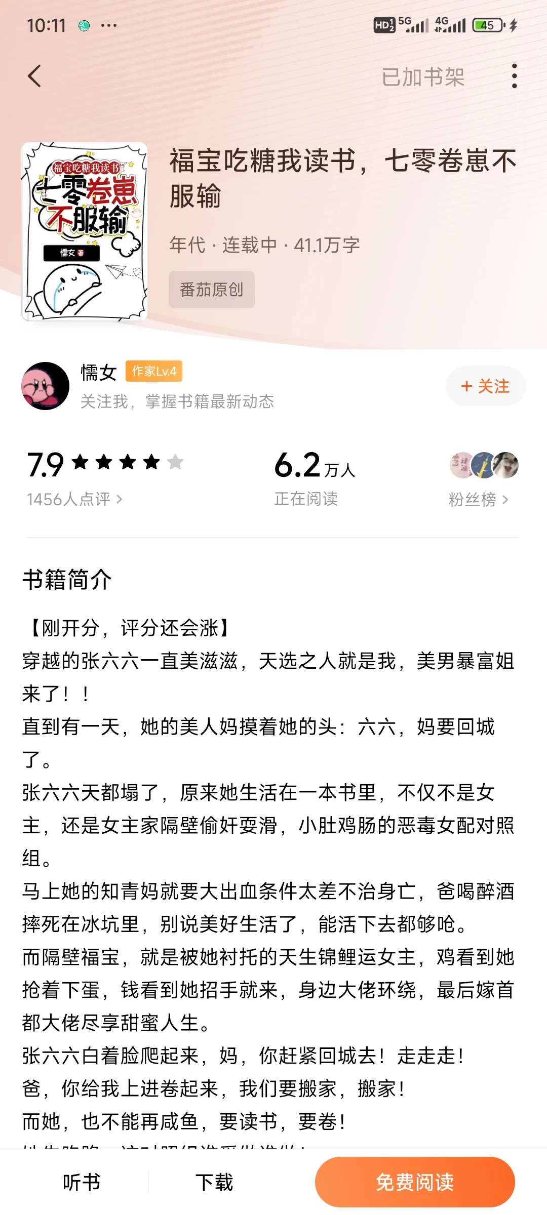 年代文📜✨看我如何改造混混老公！躺平！