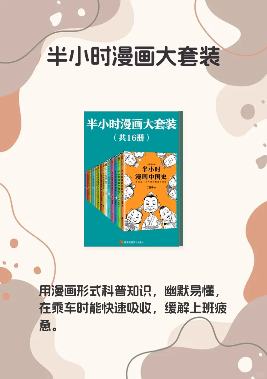 📚上班族避雷！不读这9本书浪费碎片时间💡